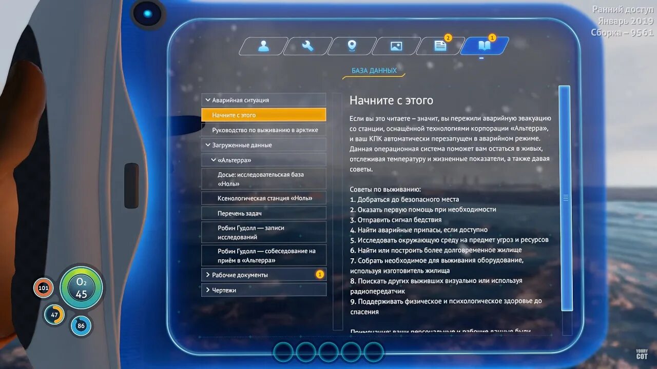 Вырезка спиралевика где найти subnautica. Subnautica: below Zero механики. Subnautica читы. Меню из Subnautica. Субнаутика Зеро станция ноль.