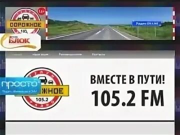 106.6 радио шарья