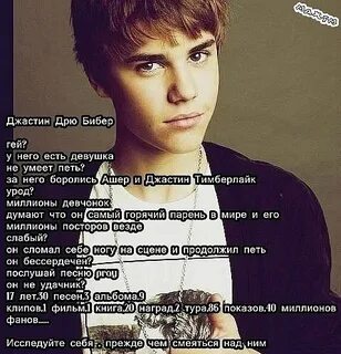 Бибер переводы песен