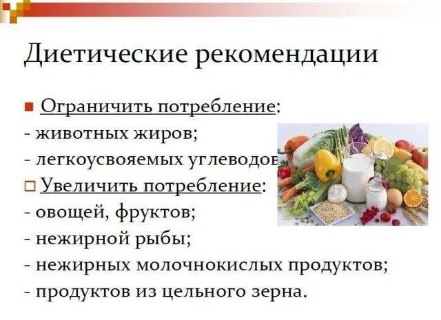 В питании больных с гипертонической болезнью ограничивают. Питание для пациентов с артериальной гипертонией. Рекомендации по питанию для пациента с артериальной гипертензией. Памятка по питанию для пациентов с гипертонической болезнью. Рекомендации для пациента по питанию при гипертонической болезни.