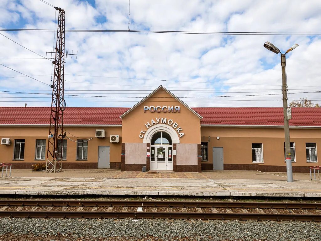 Наумовка белгородская. Станция наумовка. Наумовка белгородская. Казачья лопань харьковская. Наумовка жд станция.