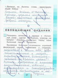 Рабочая тетрадь 4 класс страница 40