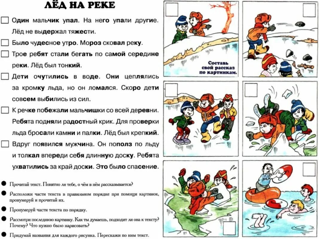 Рассказы 4 5