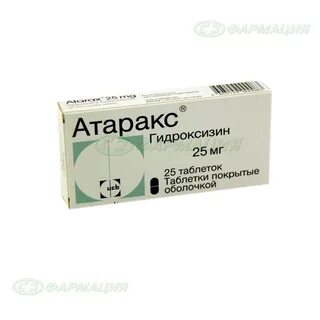 Атаракс это транквилизатор