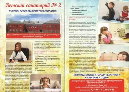 Бюджетные учреждения челябинска