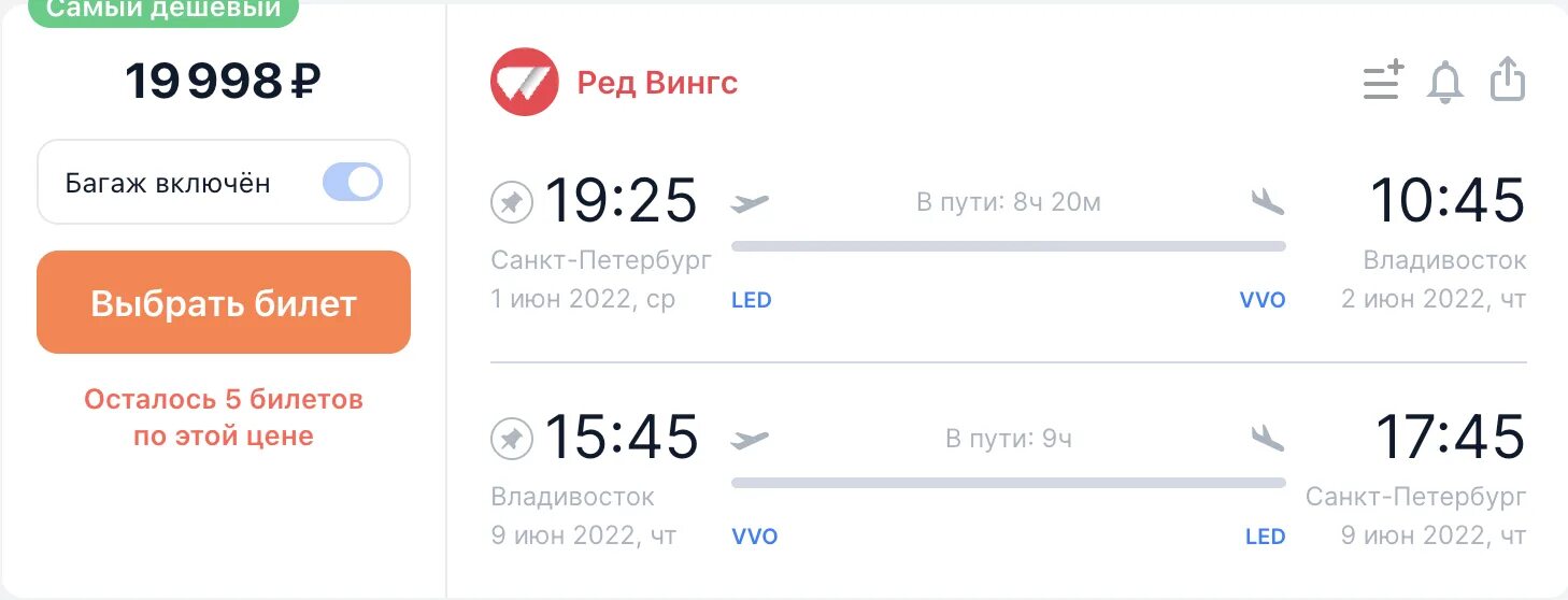23 ноября 2025 билеты москва. Билет туда и обратно. сочи-стамбул авиабилеты прямой. авиабилеты нукус москва прямой рейс. авиабилеты туда и обратно.