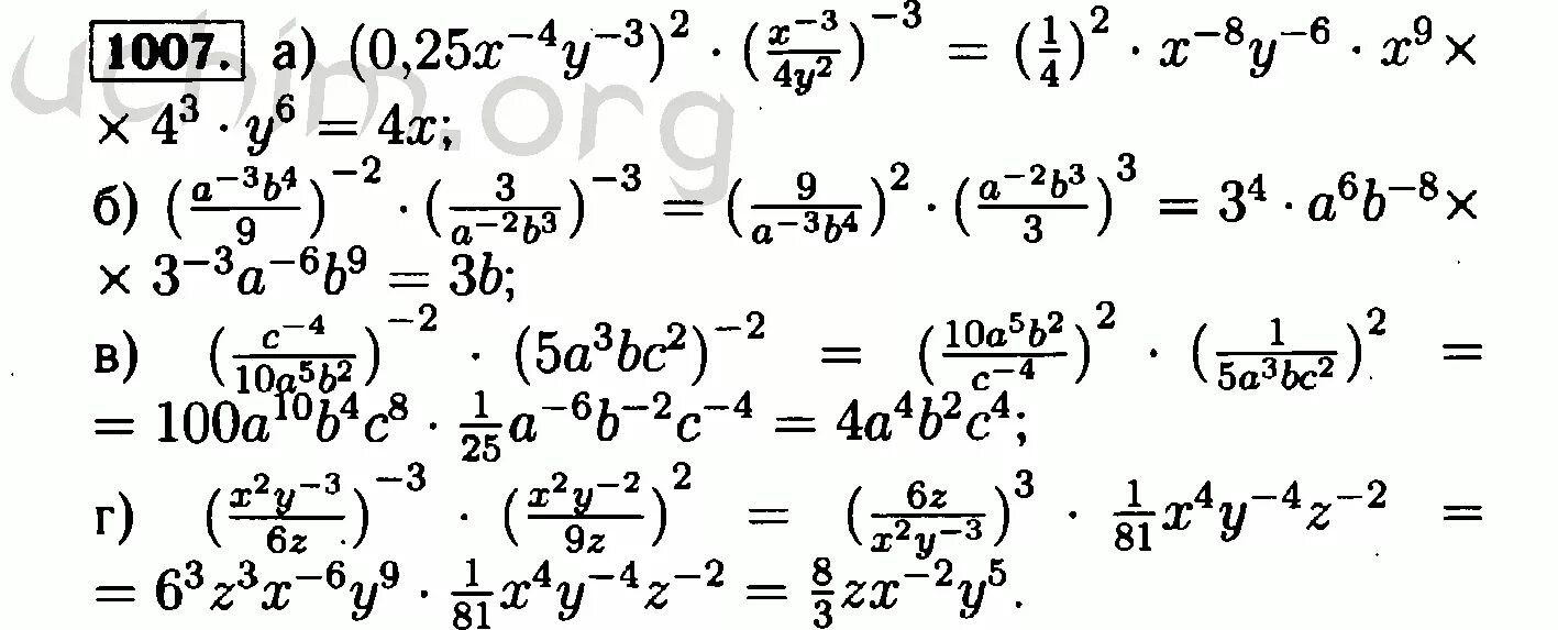 Алгебра 7 класс номер 1007. Алгебра 8 класс Макарычев номер 1007. Гдз по алгебре 8 класс Макарычев номер 1007. Алгебра 8 класс Макарычев 1008. 7 Класс Макарычев номер 1007.
