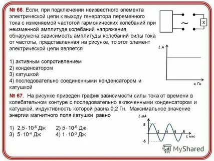 Частота силы тока в генераторе
