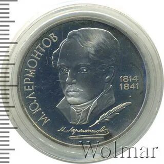175 лет русскому