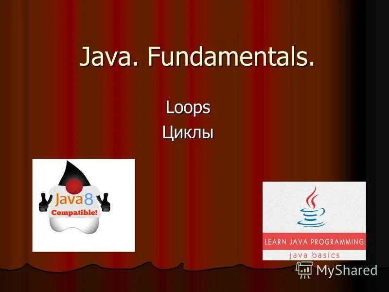 Темы java