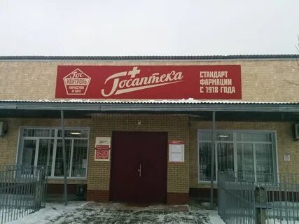 Госаптека нижний телефон
