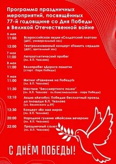 Афиша на май 2024