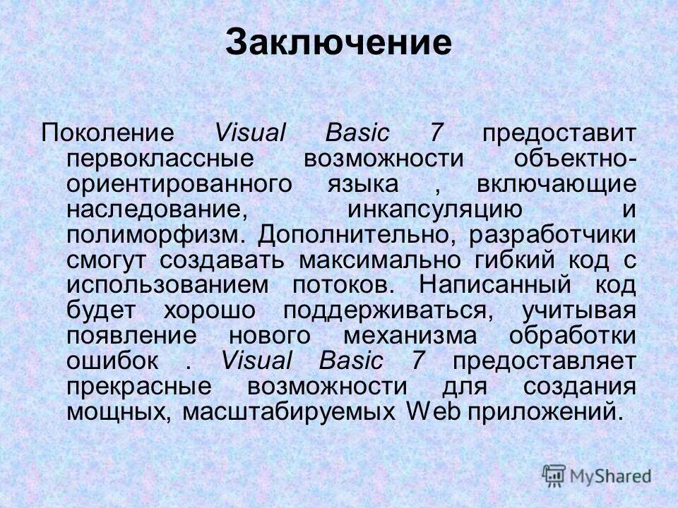 вывод поколение. конфликт поколений презентация. потерянное поколение в литературе. теория поколений вывод. вывод поколение.