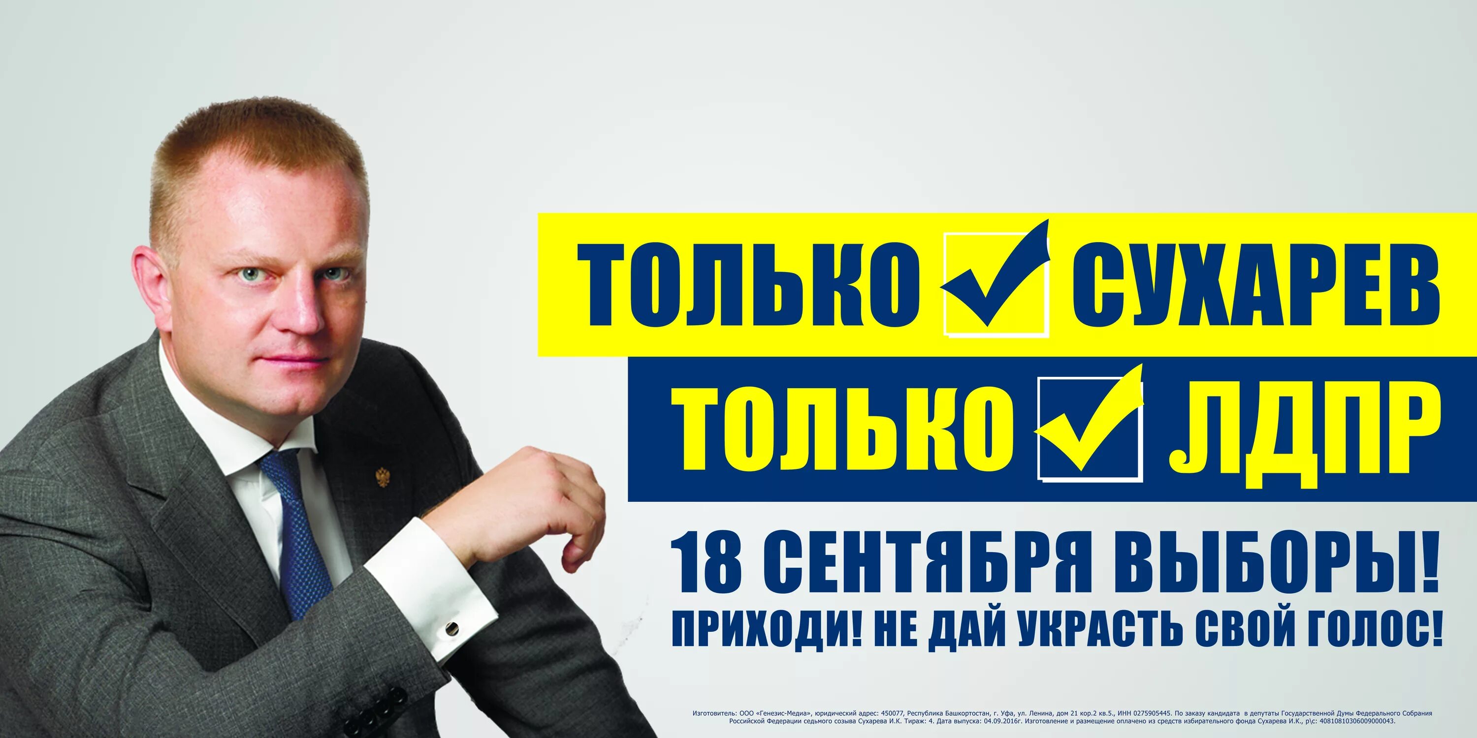 листовки лдпр. лдпр агитация. предвыборные лозунги лдпр. лдпр плакат. лдпр 1999.