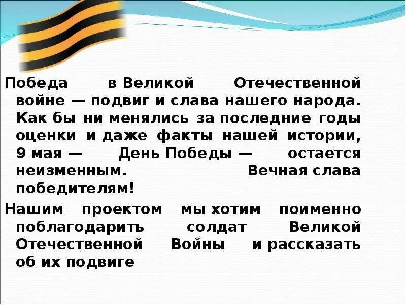 Великая победа как пишется. Сочинение день Победы. Сочинение про 9 мая. Сочинение на тему день Победы. Сочинение 9 мая день Победы.