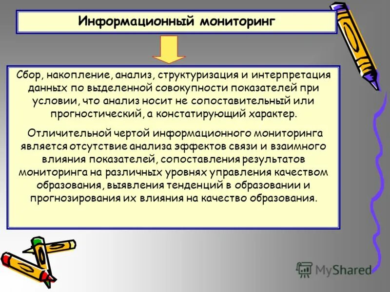 Накопление собирание. Накопление собирание