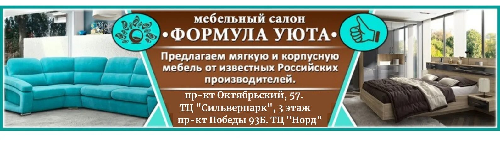 Аксон Череповец диваны. Формула уюта Череповец мебель. Мебельный магазин в аксоне. Магазин Аксон Череповец.