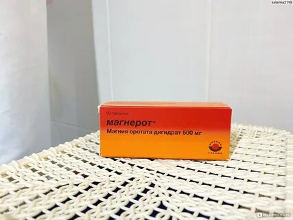 Магнерот инструкция аналоги магнерота