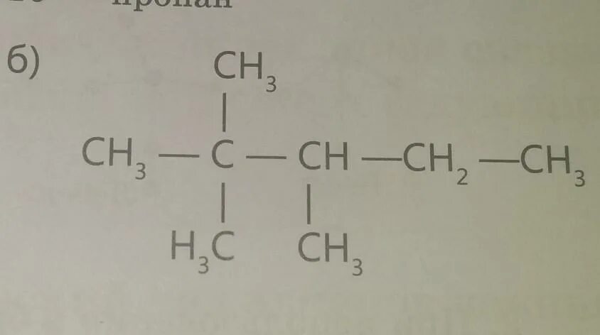 C2h5 ch ch c2h5 название