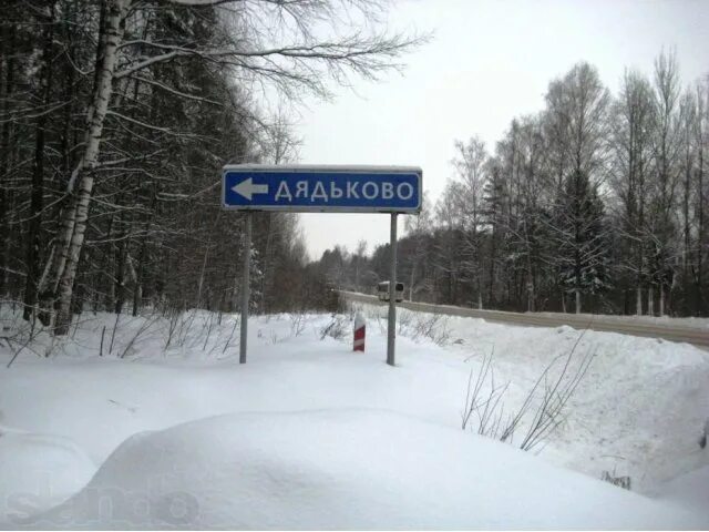 Село дядьково. Дядьково церковь рязань. Радужный рязань дядьково. Таунхаус дядьково рязань. Село дядьково рязань.