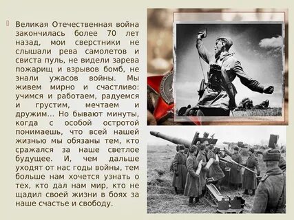 Когда закончилась великая отечественная
