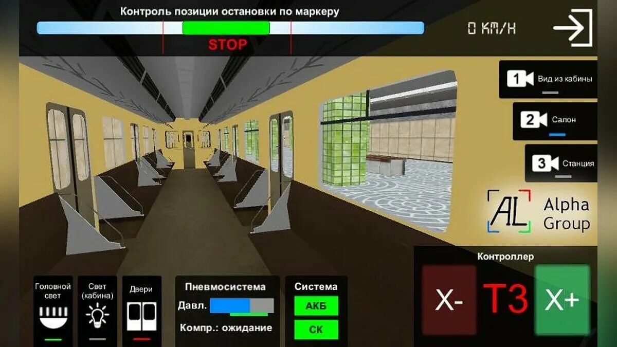 Метро 2д на андроид. Симулятор метро AG Subway. Метро симулятор 3д номерной. Симулятор метро 2д Московского метро. Симулятор Московского метро 3 д.