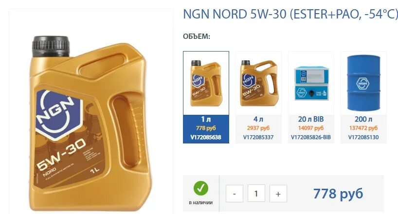 Ngn 5w30 синтетика. Моторное масло ngn nord 5w-30 200 л. ngn nord 20 л bib. ngn nord анализ. масло ngn рекламный постер.