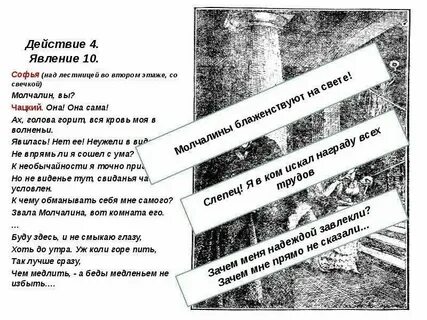 Краткий пересказ явление 1