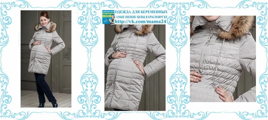 Одежда для беременных арт. Одежда для беременных красноярск. Кофта для беременных. Магазин для беременных красноярск. Магазин для беременных красноярск.