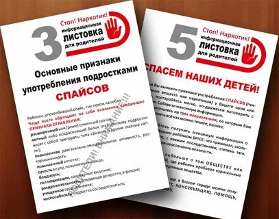 Листовки что писать