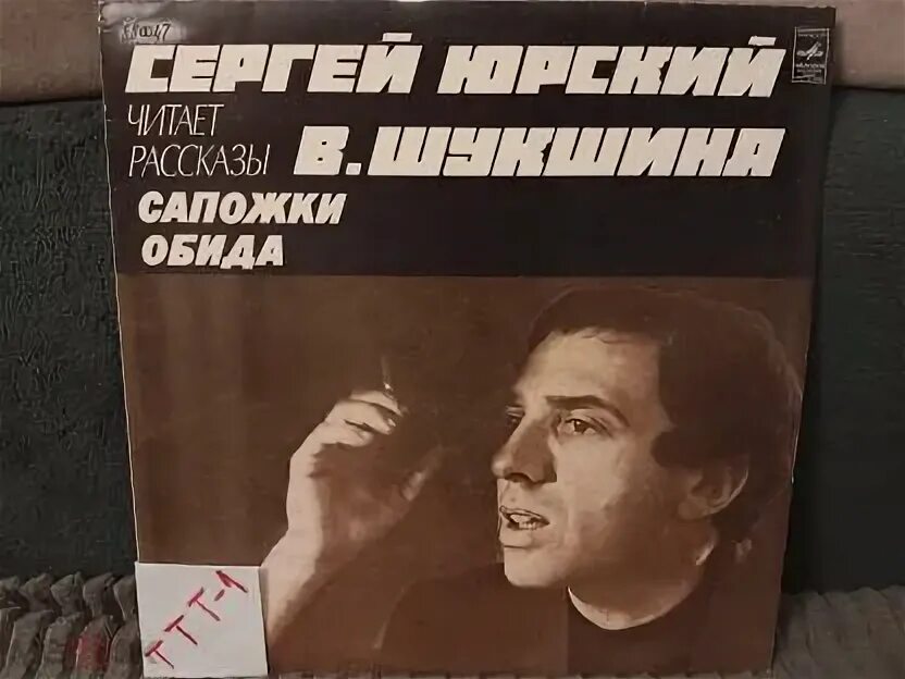 Урок шукшин обида. Обида шукшина. рецензия на произведение шукшина обида.