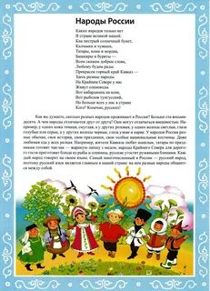 Неделя моя страна в подготовительной группе