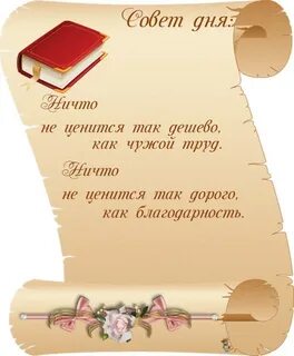 Картинки надписями советами
