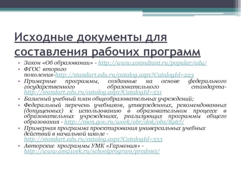Разработайте рабочую программу по предмету