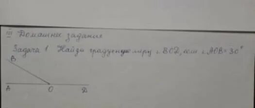 Найдите градусную меру угла 30. Найдите градусную меру угла 30