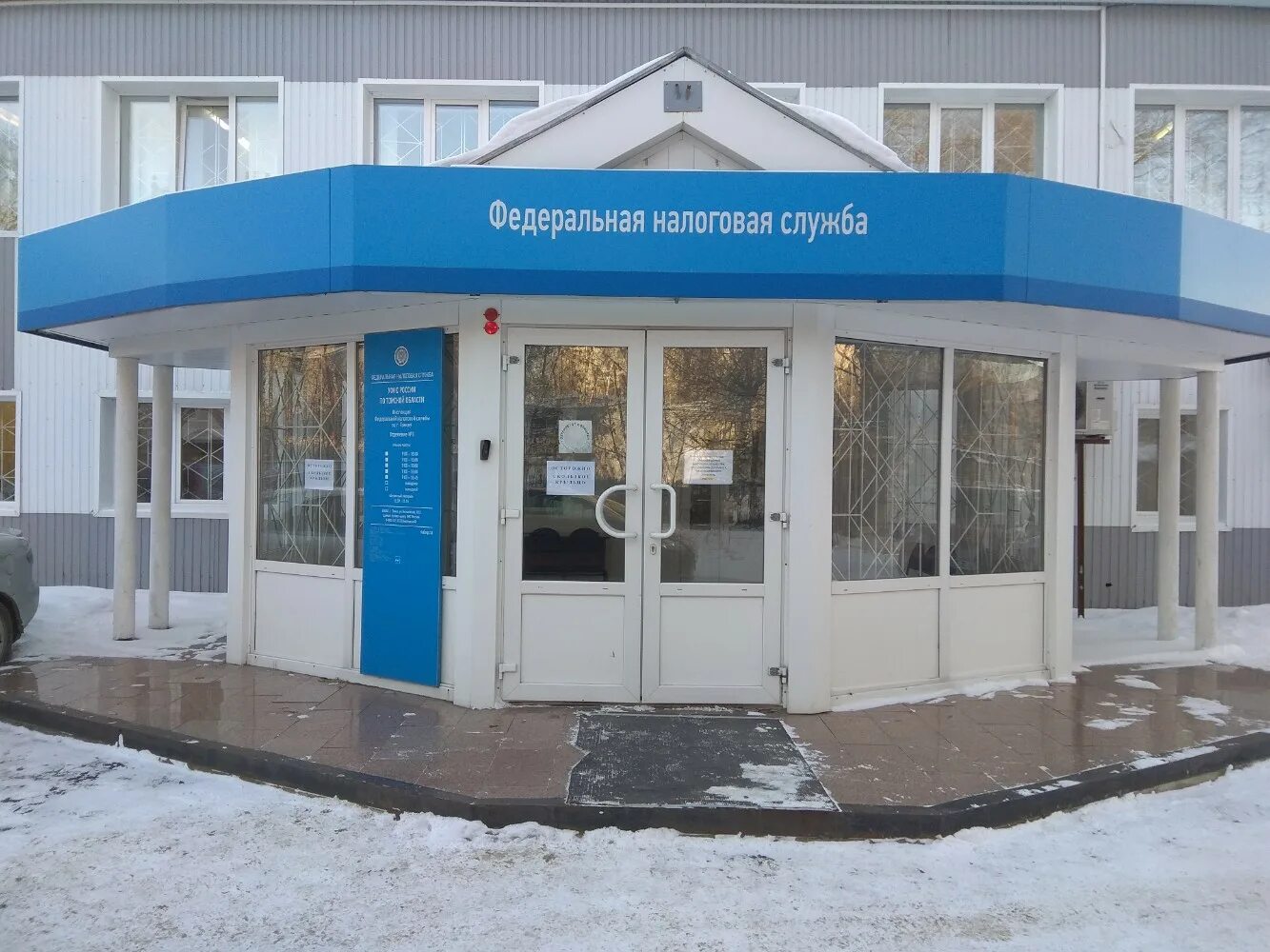 Фрунзе 55 томск налоговая. Таганрог фрунзе 55. Консультации в налоговой инспекции томск. Г томск налоговые инспекции. Фрунзе 55 томск.