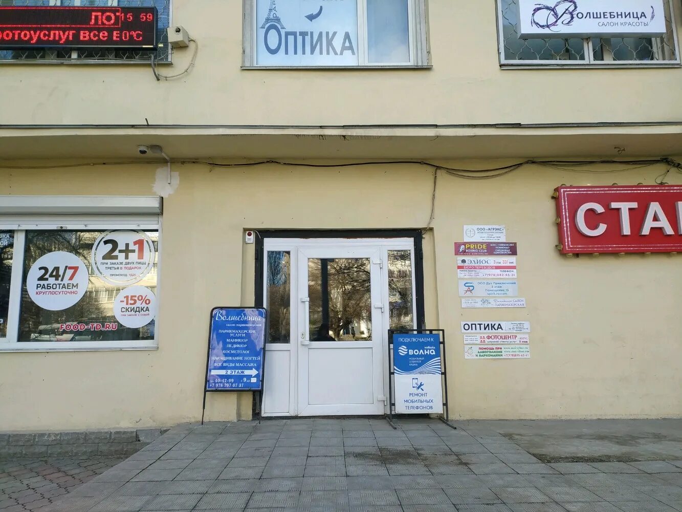 ремонт телефонов рынок чайка. номер телефона такси. крыммедстрах севастополь. горячая линия водоканала в севастополе. око сервис сто севастополь.