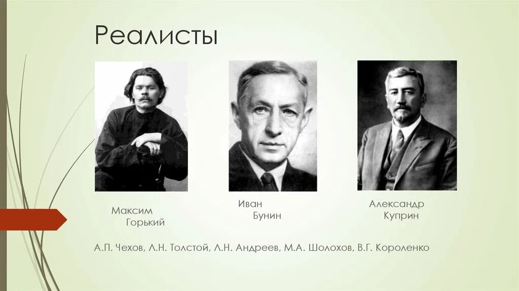 Горький а п чехов. Куприн с Чеховым Буниным и горьким. Бунин Куприн Горький.