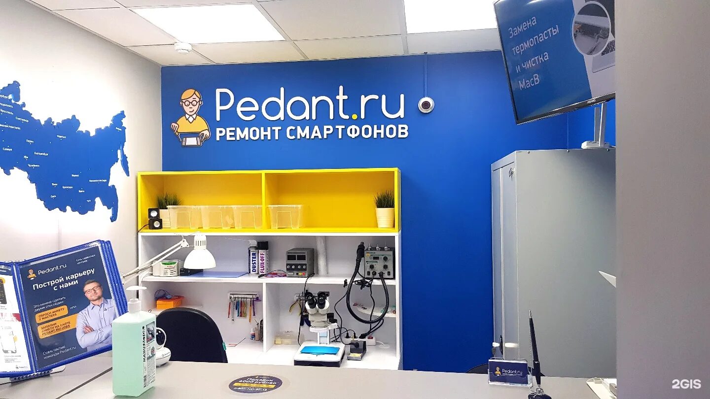 Педант это. Педант сервисный центр. Педант ру. Педант тула советская 74. Педант тула советская 74.