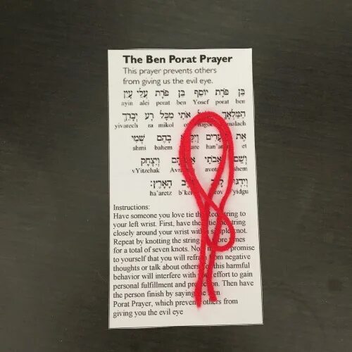 Бен Порат молитва на красную нить. Заговор на красную нить Бен Порат. Ben Porat Prayer на иврите. Молитва Бен Порат на русском для красной нити.