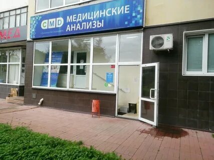 Cmd центр молекулярной