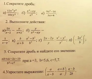 Сократите дробь 12 15 14 25