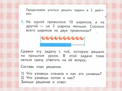 Реши задачу по действиям сколько действий получилось