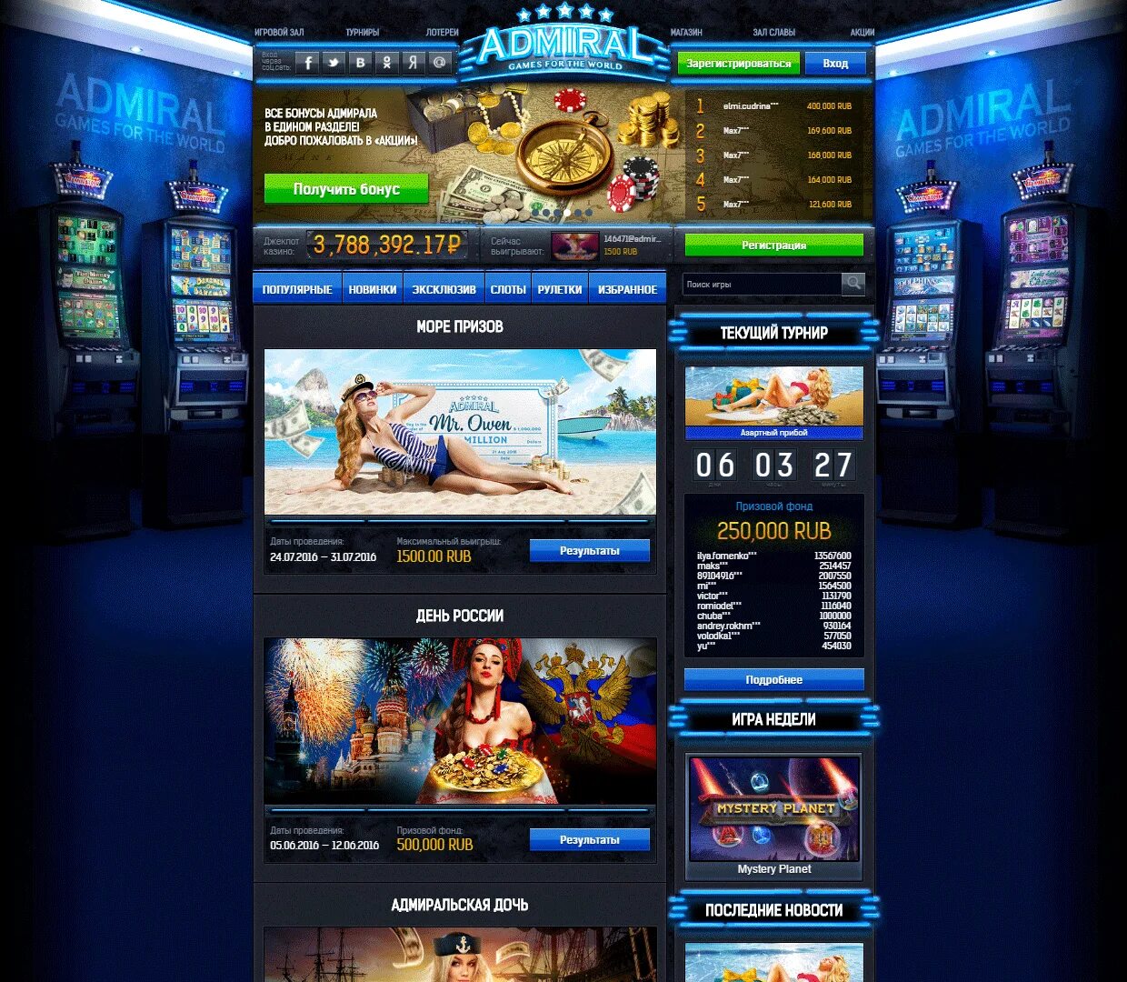 Casino x х сайт. Игровой автомат казино. Адмирал казино игровые автоматы. Интернет казино игровые аппараты Admiral. Игровые автоматы казино х.