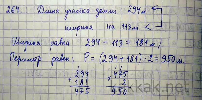 длина участка прямоугольной формы. задача с квадратами. реши задачу длина прямоугольного участка. реши задачу длина прямоугольного участка. длина участка земли.
