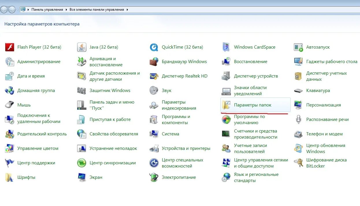 Realtek high definition audio driver 2. Диспетчер реалтек 97. Панель управления realtek. Realtek 2. Realtek 2.