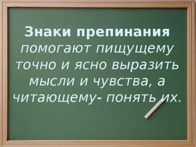 Знаки препинания помогают. Шутки про пунктуацию. Ящик со знаками препинания. Мемы про пунктуацию. Пришла мысль знаки препинания