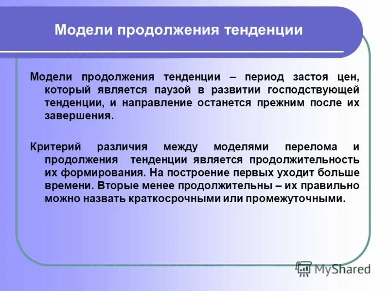треугольник восходящий теханализ. фигуры продолжения тренда в техническом анализе. движение цены. графические фигуры технического анализа. тенденция это.