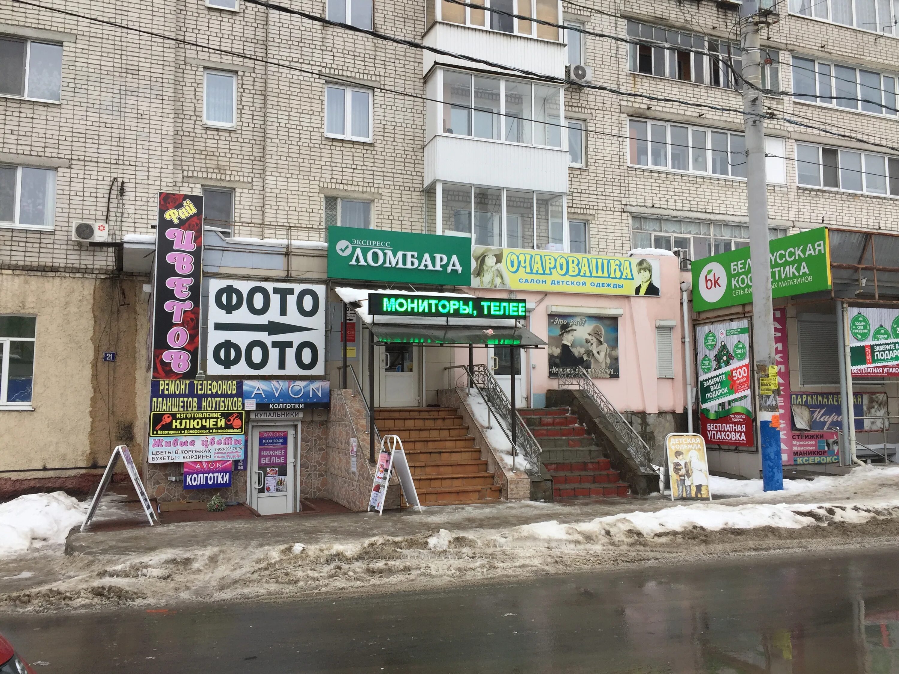 Ломбард березка. Ломбард экспресс Брянск в Бежице. Брянск Красноармейская улица 63 экспресс-ломбард. Экспресс ломбард плюс Брянск. Эспресс ломьард брчнск.