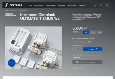 Gidrolock standard bugatti